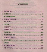 Почтенное общество - 1
