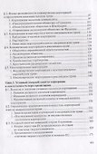 Сравнительное корпоративное право - 2