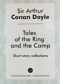 Tales of the Ring and the Camp