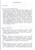 Моя жизнь (комплект из 2 книг) - 2