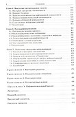 Субдифференциальное исчесление. Теория и приложения - 2