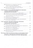 Территориальная организация государственной власти и местного самоуправления - 2