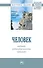 Человек: индивид, индивидуал., личность. Монография - 0