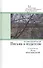 Письма к издателю в переводе Эллы Брагинской (МастХП) Кортасар - 0