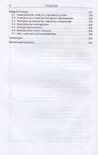 Дополнительные задачи по линейной алгебре. Учебное пособие - 2