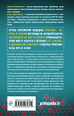 Мифы о болезнях. Почему мы болеем? - 1