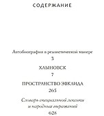 Две повести - 1