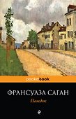 Поводок : роман - 0