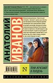 Тени исчезают в полдень - 1