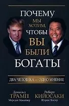 Почему мы хотим,чтобы вы были богаты