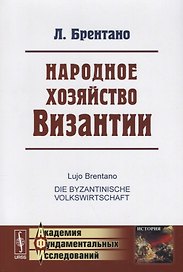 Народное хозяйство Византии