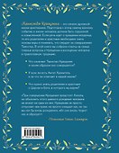 Лучший подарок на Крещение. Основы православия для детей и родителей, крестных и крестников (с грифом РПЦ) - 1
