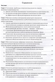 Цифровые технологии и работы в молочном животноводстве - 2