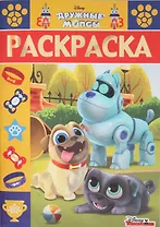 Дружные мопсы. РЛ №1815. Раскраска-люкс