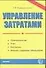 Управление затратами: Планирование, учет, контроль, анализ издержек обращения - 0