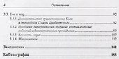 Латинский аверроизм XIII века - 2