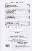 Былины - 1