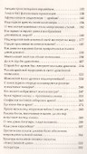 Арийское прошлое земли русской. Мифы и предания древнейших времен - 2