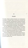 РАЗМЫШЛЕНИЯ О МАГИИ, ВОРОВСТВЕ И НЕОСТОРОЖНОСТИ - 2