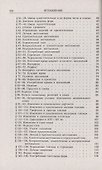 История французского языка - 2