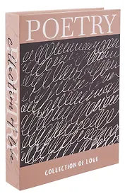Коробка подарочная "Поэзия" 25*18*3,8 картон, на магните