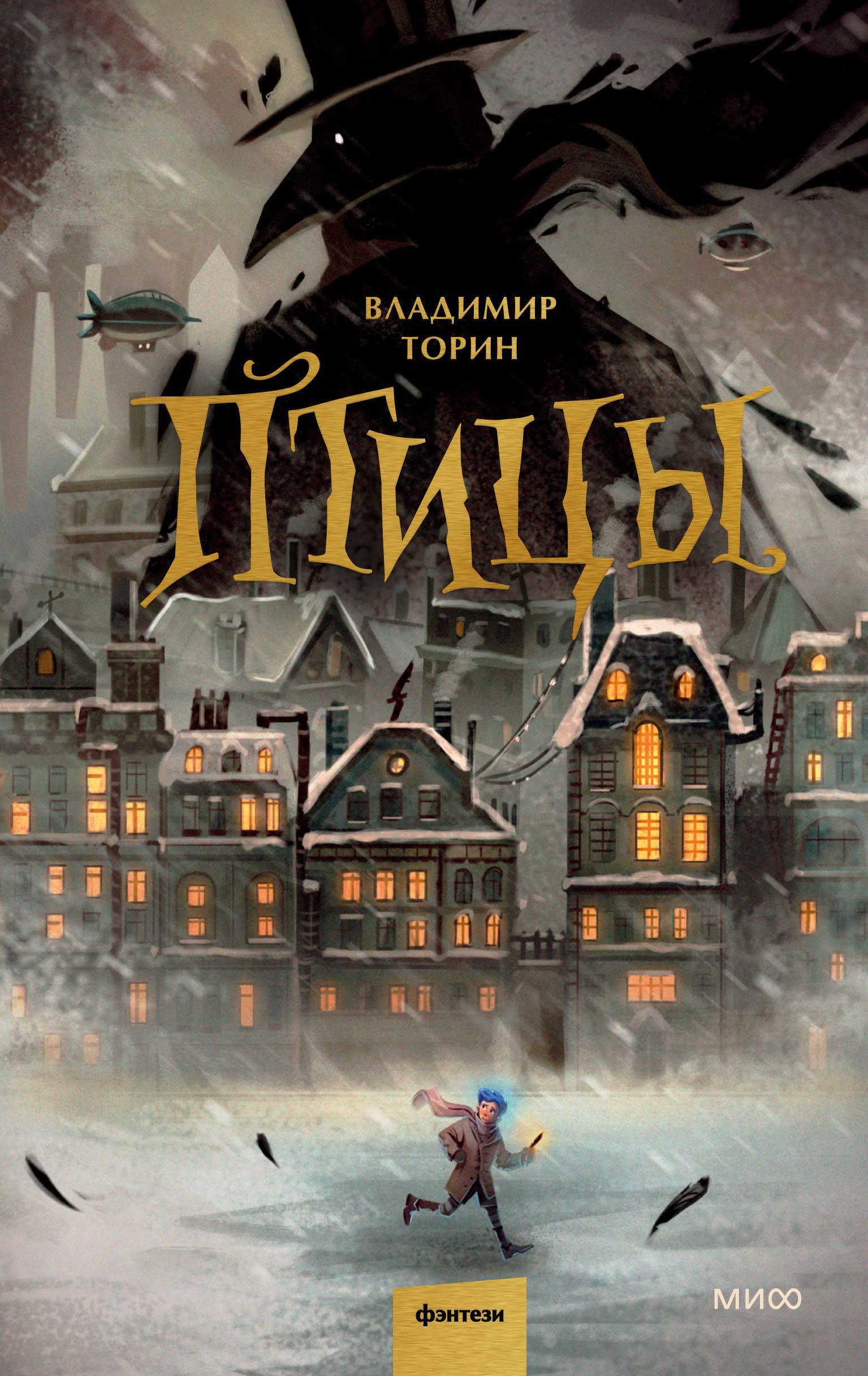 

Птицы