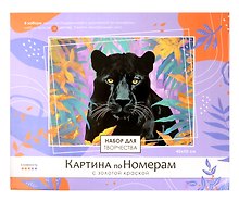 Картина-раскраска по номерам «Уверенная Грация», 40 х 50 см, на подрамнике, Origami