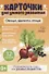 Карточки для умного развития. Овощи,фрукты,ягоды (32 карточки) - 0