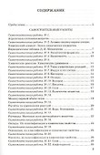 Контрольные и самостоятельные работы по химии. 8 класс. К учебнику О.С. Габриеляна, И.Г. Остроумова, С.А. Сладкова "Химия. 8 класс" - 1