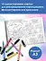 Чудесный сад. Мой самый большой альбом раскрасок - 2