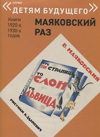 Что ни страница- то слон, то львица
