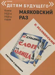 Что ни страница- то слон, то львица