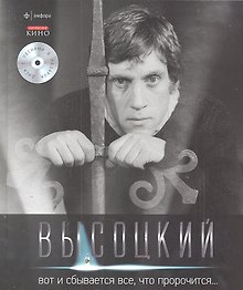 Вот и сбывается все, что пророчится... + CD