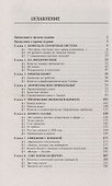 Полеты к кометам / № 158. 3-е издание, дополненное - 1