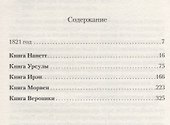 Ведьмы Запретная магия (Морган) - 1