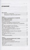 Основы сестринского дела Курс лекций медицинские технологии (6 изд) (СМО) Кулешова - 1
