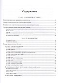 Современная китайская акупунктура - 1