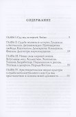 Судьба человека в современном мире - 1