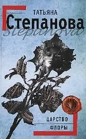 Э.ДТ(м).Царство Флоры