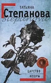 Э.ДТ(м).Царство Флоры