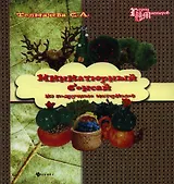 Миниатюрный бонсай из подручных материалов : домашний декор