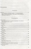 Величие Сатурна. Целительный миф - 1