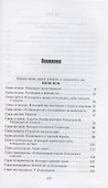 Пария. Роман о Биквин - 1