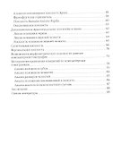 Компьютерная томография в ортодонтии - 2