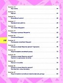Функциональная грамотность. 3 класс. Тренажёр для школьников - 2