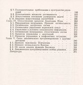 Основы динамического программирования - 2