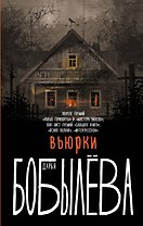 Вьюрки