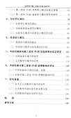 Чем раньше изучать второй (иностранный) язык, тем лучше? - 2