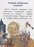 Сказки: Стойкий оловянный солдатик. Пастушка и трубочист. Свинопас. Для самостоятельного чтения - 1