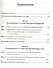Как перестать к себе придираться и начать жить - 1